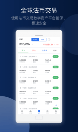 欧意平台苹果手机下载_欧意软件国内手机登录版下载v6.1.321